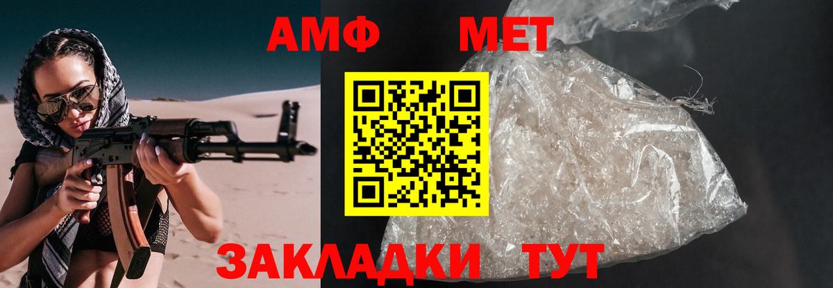 Amphetamine  Amphetamine 97%  Вход с VPN  Ишимбай 