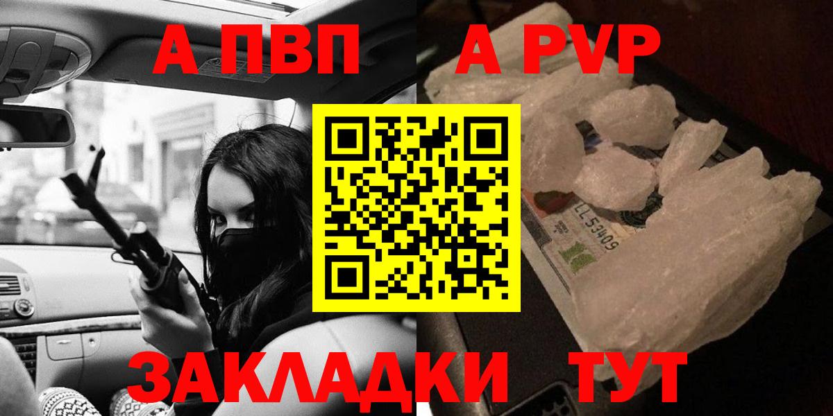 Ишимбай  А ПВП кристаллы  Вход с VPN  Альфа ПВП  Alpha-PVP мука 