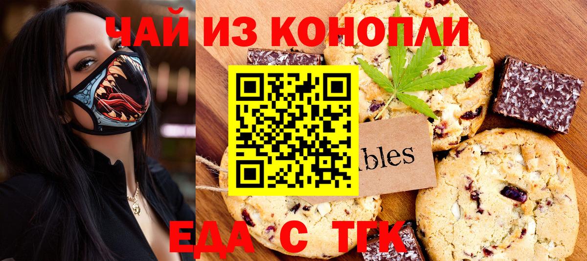 Canna-Cookies марихуана  Вход с VPN  Ишимбай 