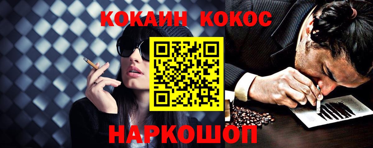 КОКАИН Columbia Ишимбай