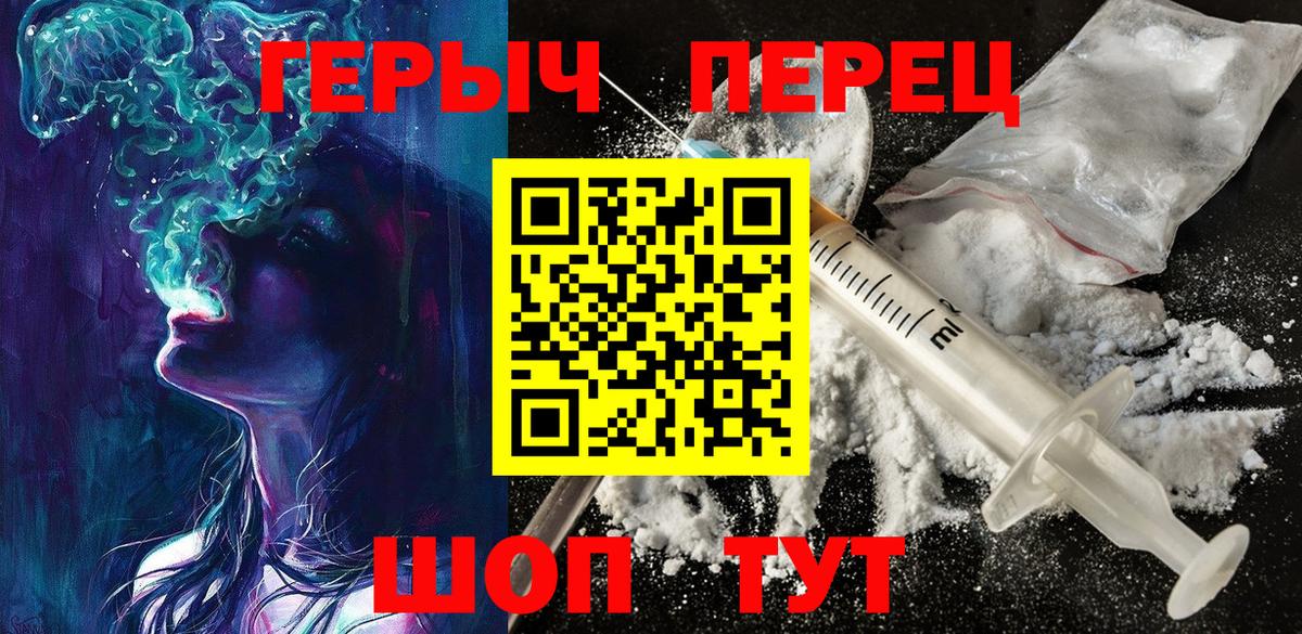 ГЕРОИН  Героин VHQ  Вход с VPN  Ишимбай 