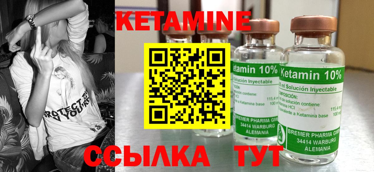 Кетамин ketamine  Вход с VPN  Ишимбай  Кетамин VHQ 