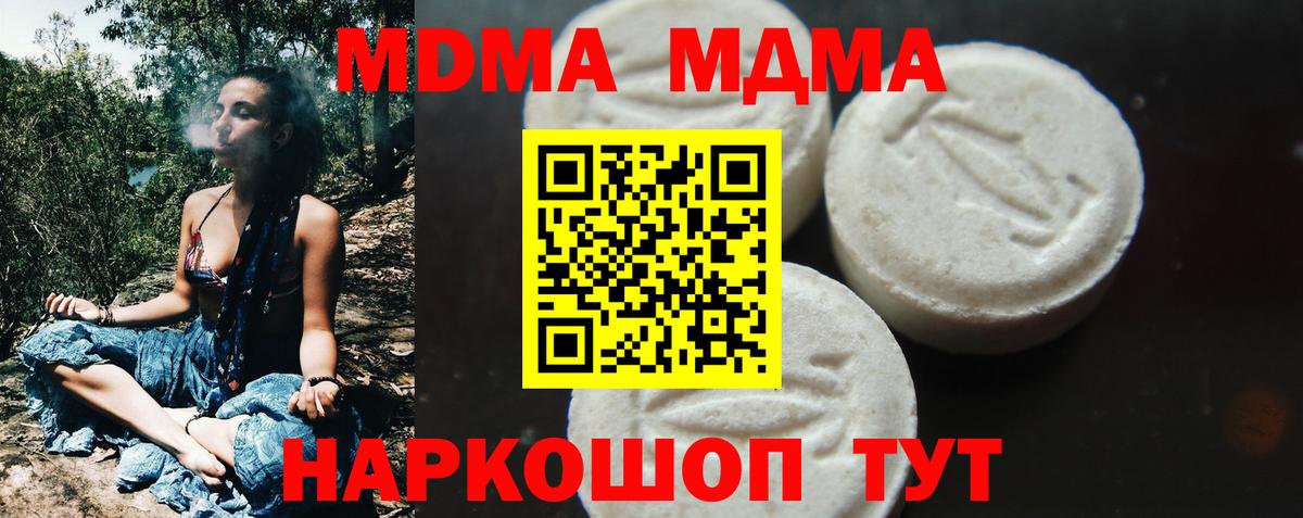 МДМА VHQ Ишимбай