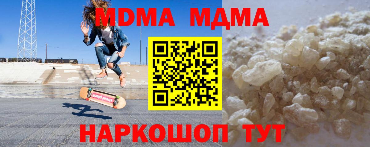 Ишимбай  МДМА кристаллы  MDMA молли  MDMA  Вход с VPN 