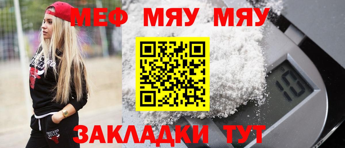 Мефедрон кристаллы Ишимбай