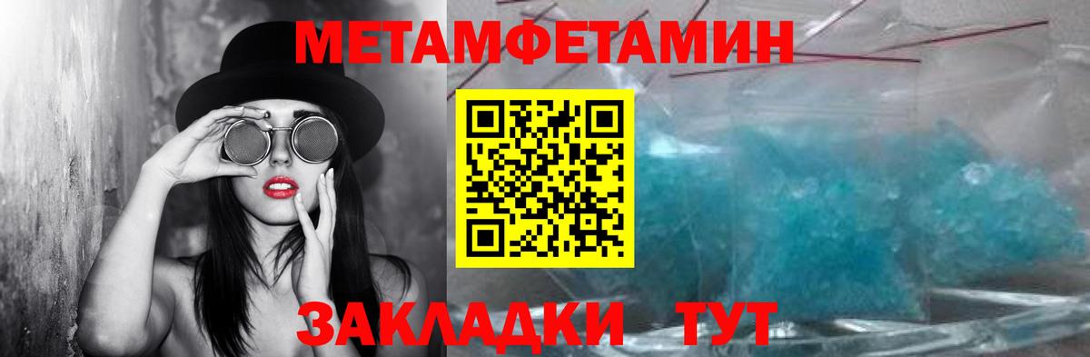 МЕТАМФЕТАМИН Декстрометамфетамин 99.9% Ишимбай