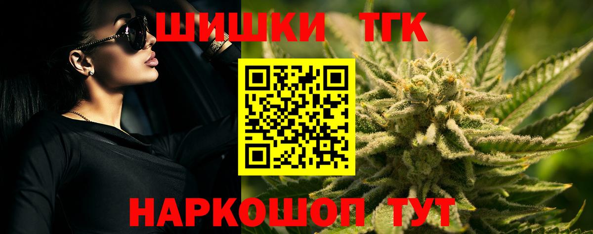 Бошки Шишки план  Конопля сатива  Вход с VPN  Бошки Шишки конопля  Ишимбай 